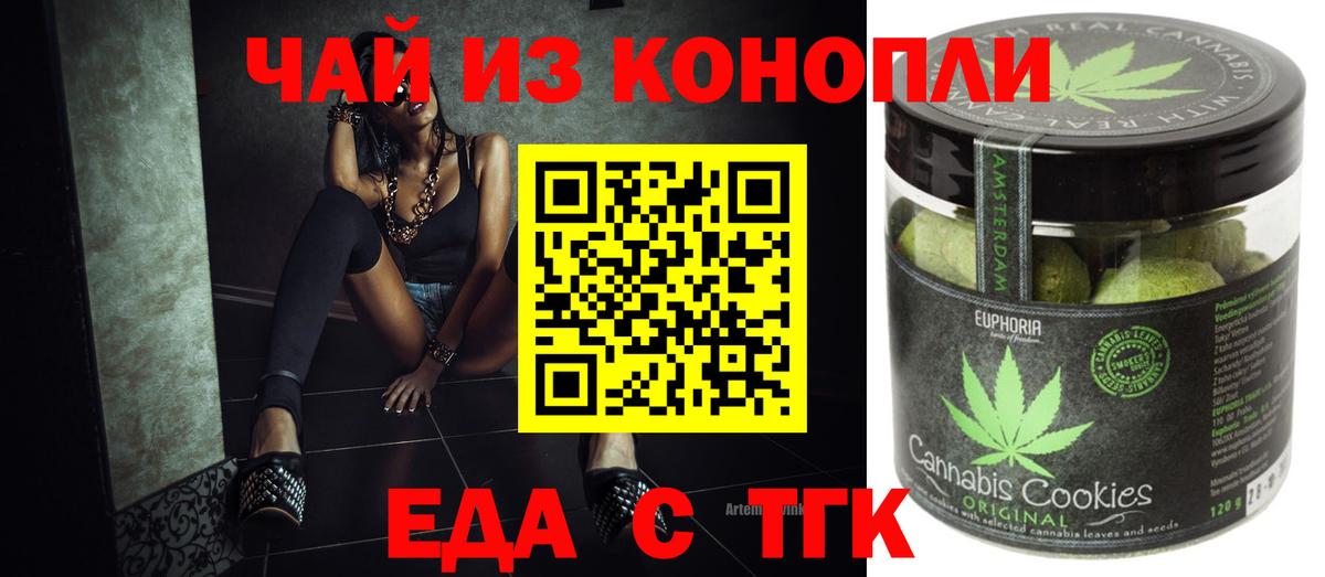 Cannafood конопля Трёхгорный