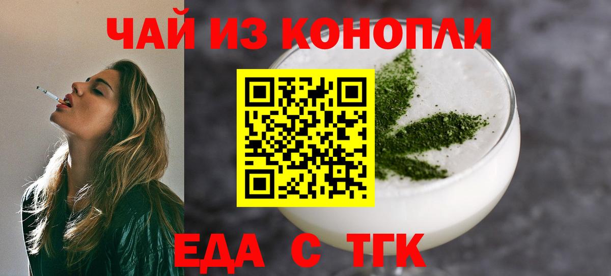 Печенье с ТГК конопля  Вход с VPN  Трёхгорный 