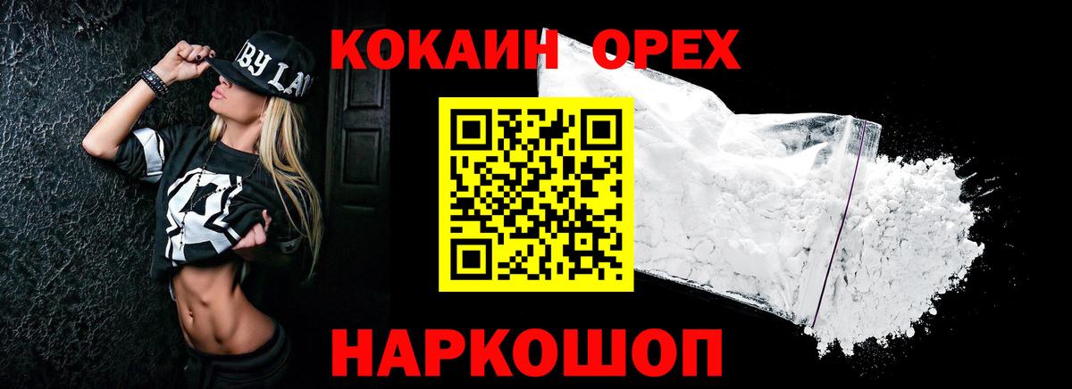 Cocaine  КОКАИН Columbia  КОКАИН 98%  Вход с VPN  Трёхгорный 