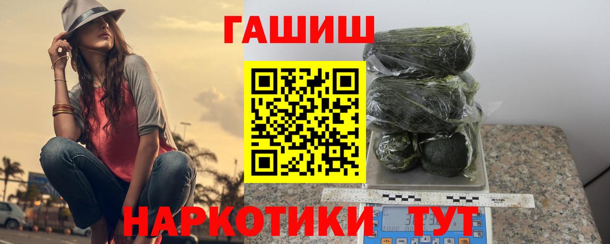 ГАШИШ 40% ТГК  дарнет шоп  Вход с VPN  Трёхгорный  ГАШ Premium 