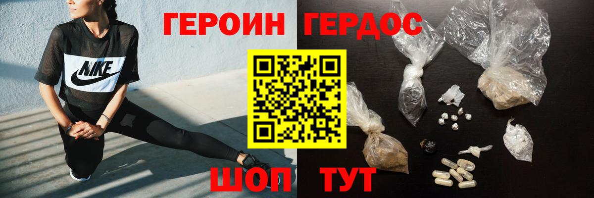 Героин хмурый Трёхгорный