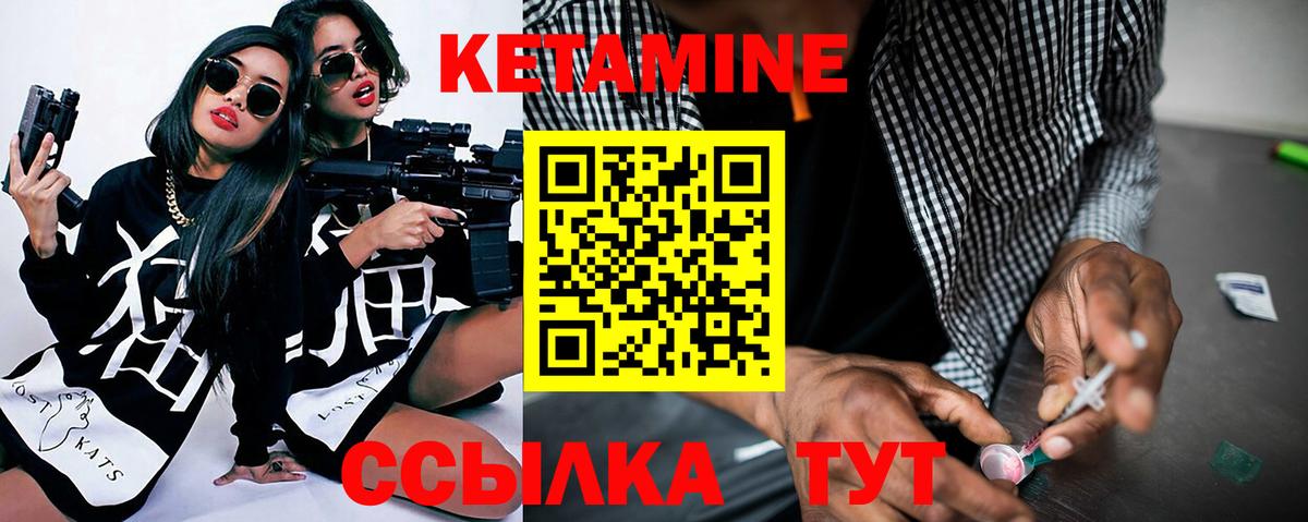 Кетамин VHQ Трёхгорный
