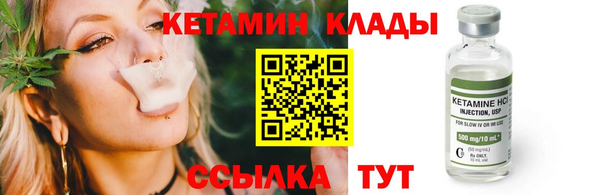 Трёхгорный  Кетамин VHQ  Вход с VPN  КЕТАМИН VHQ 