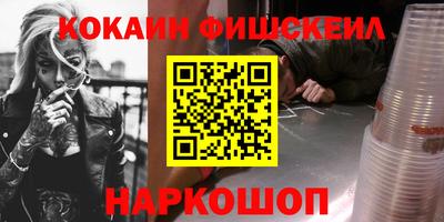 синтетический гашиш Белореченск