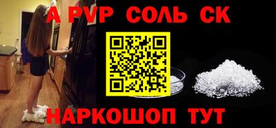 синтетический гашиш Белореченск