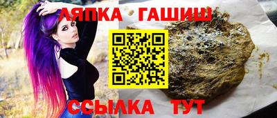 синтетический гашиш Белореченск