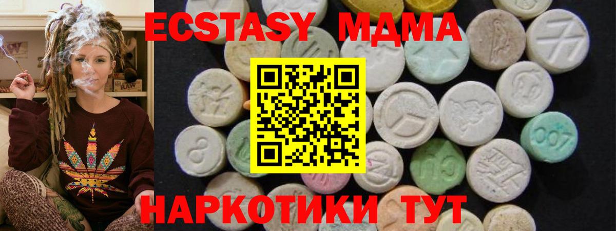 МДМА  МДМА молли  Вход с VPN  Трёхгорный 