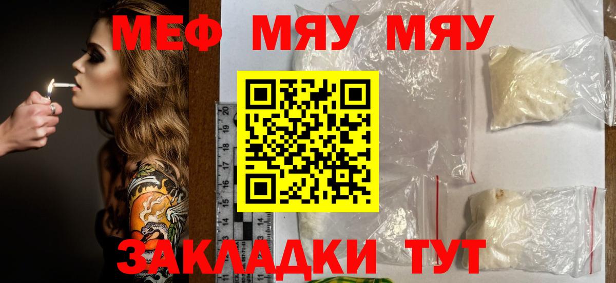 МЕФ Трёхгорный