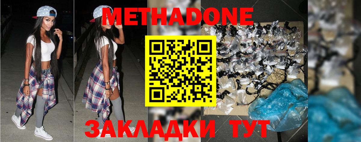   зеркало  Метадон methadone  Трёхгорный  Вход с VPN  МЕТАДОН methadone 