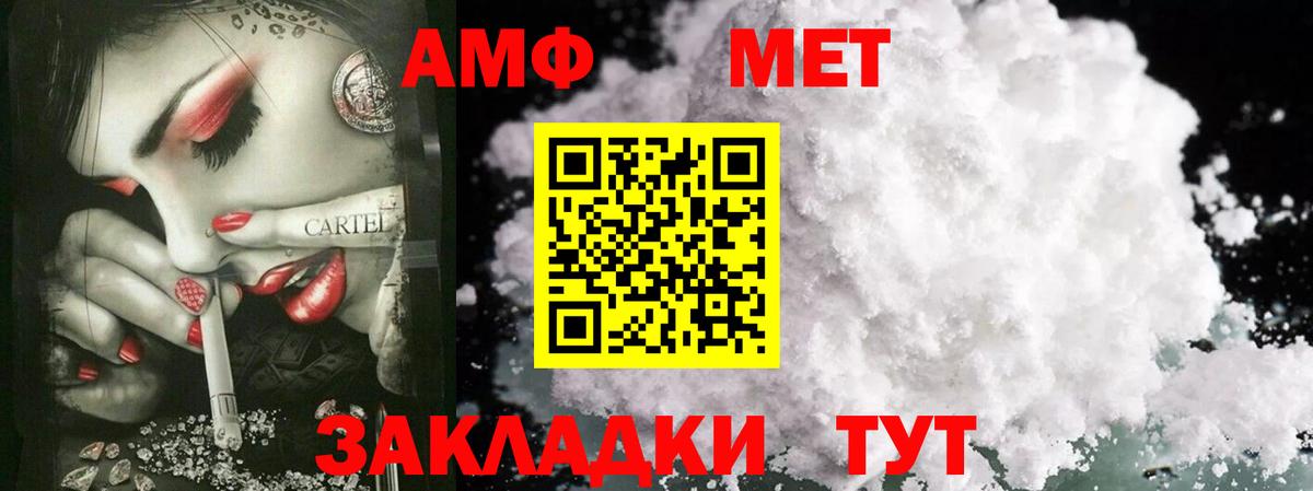 Трёхгорный  Первитин  Вход с VPN  МЕТАМФЕТАМИН Декстрометамфетамин 99.9% 