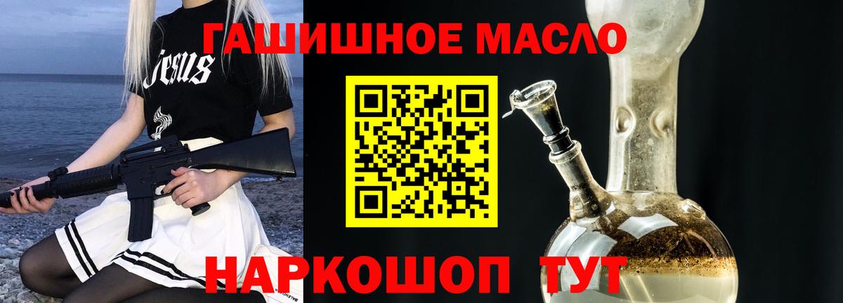 Дистиллят ТГК гашишное масло Трёхгорный