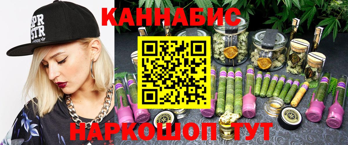 Бошки марихуана AK-47 Трёхгорный